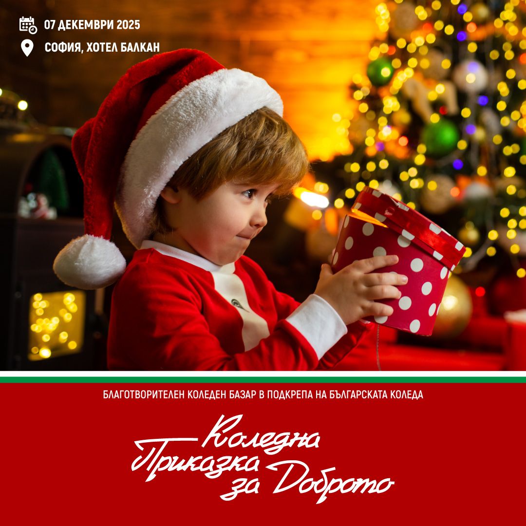 „Да подарим светлина. Да бъдем светлина.“